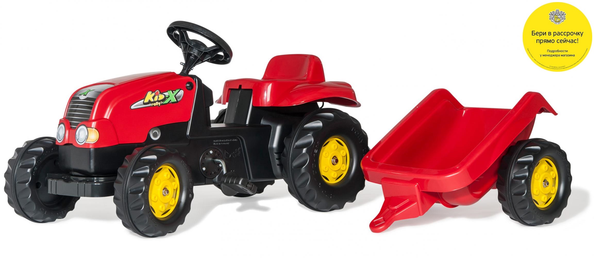 Педальный трактор Rolly Toys rollyKid-X 012121